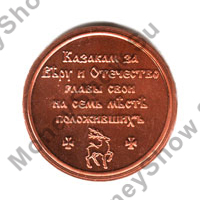 монетная мастерская монета медная образец